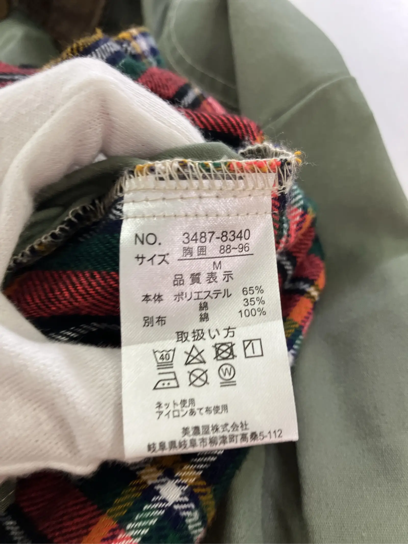 https://r2-worker.digdig.jp/product/2e04ab28-b04c-4b91-bb60-6c2daaa672ba/6ec5d222-facc-4aad-98b6-ef6c29364478