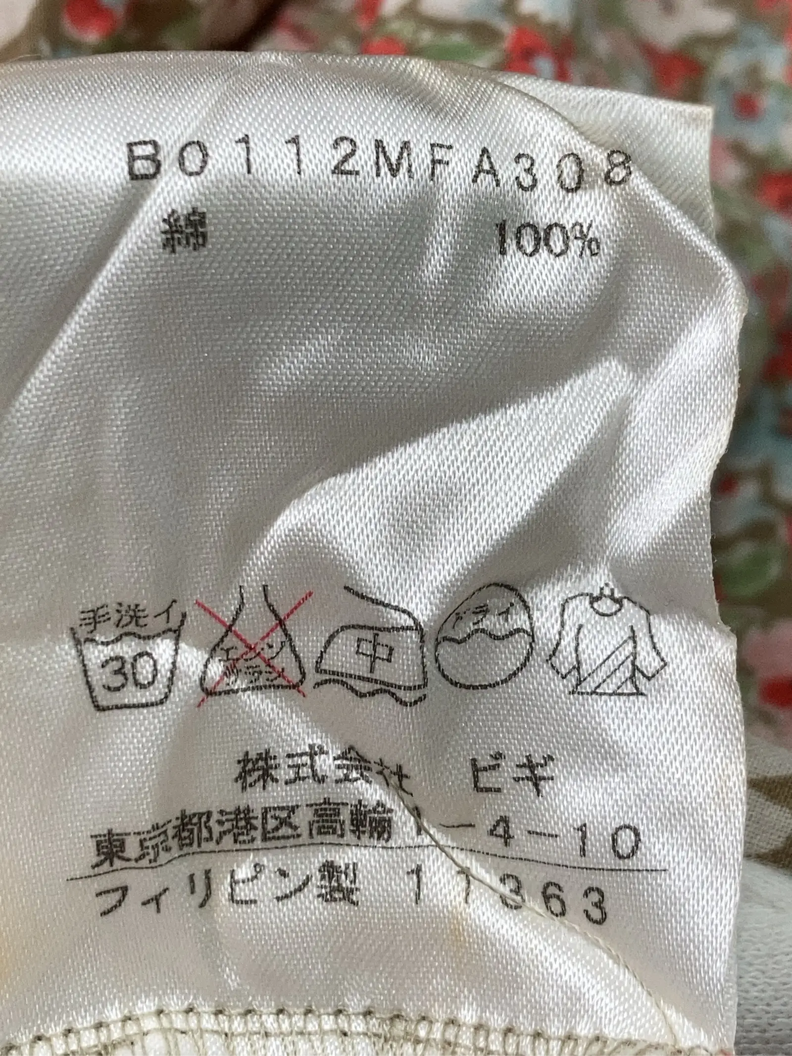 https://r2-worker.digdig.jp/product/3ad3de94-cdc8-4922-b004-f710effb67b9/03953b5c-6eb3-4d73-aecd-ac389c298a57