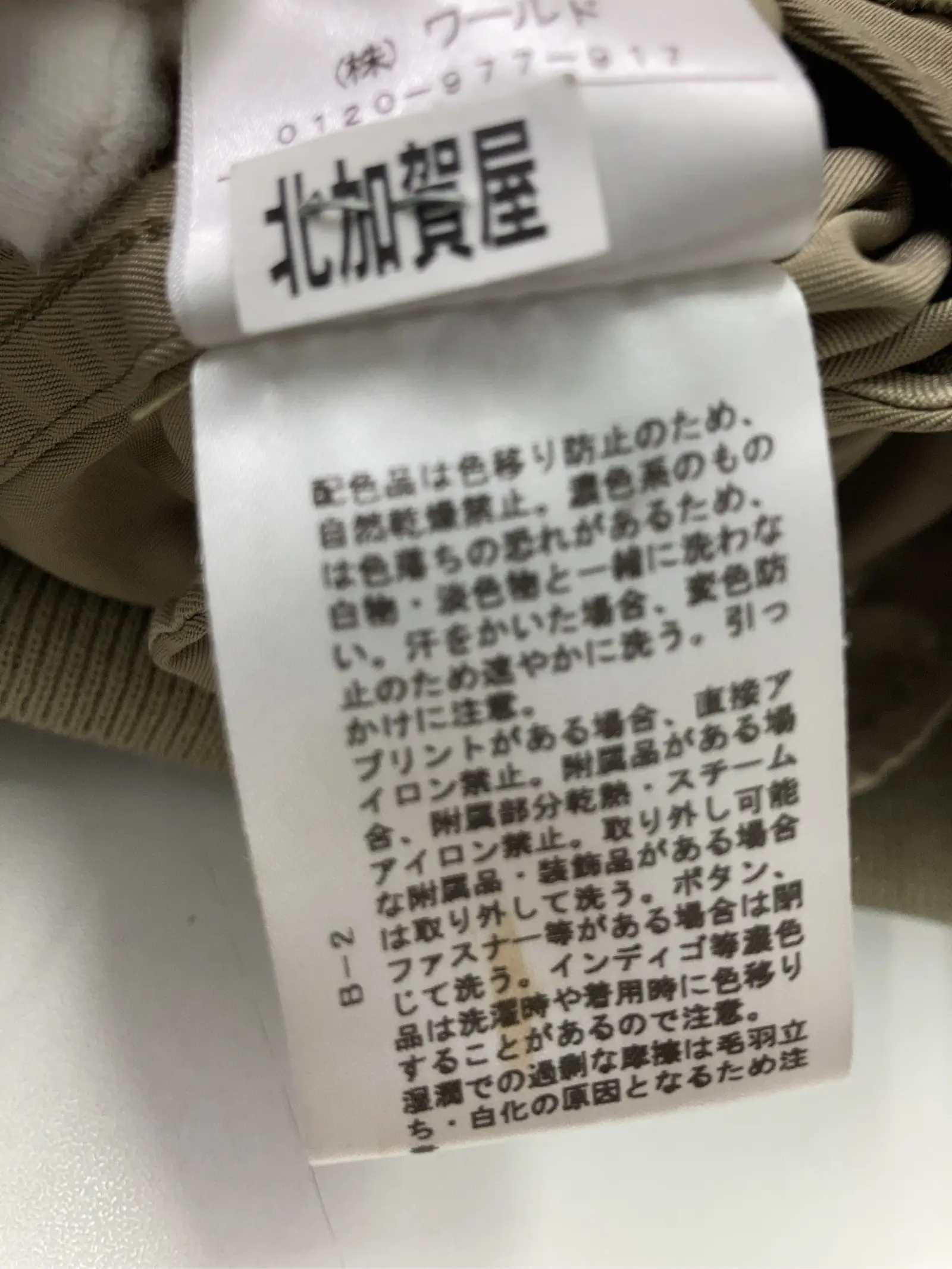 https://r2-worker.digdig.jp/product/432f8a3d-89fe-4f71-82f7-1ab6c921d861/006f4479-7d97-4a17-9b46-2e320ca8a6e4