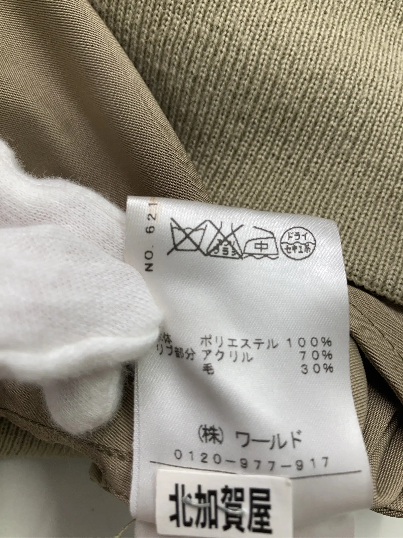https://r2-worker.digdig.jp/product/432f8a3d-89fe-4f71-82f7-1ab6c921d861/aa25d0e6-f8d9-4f58-87f7-e559f8be6cdc