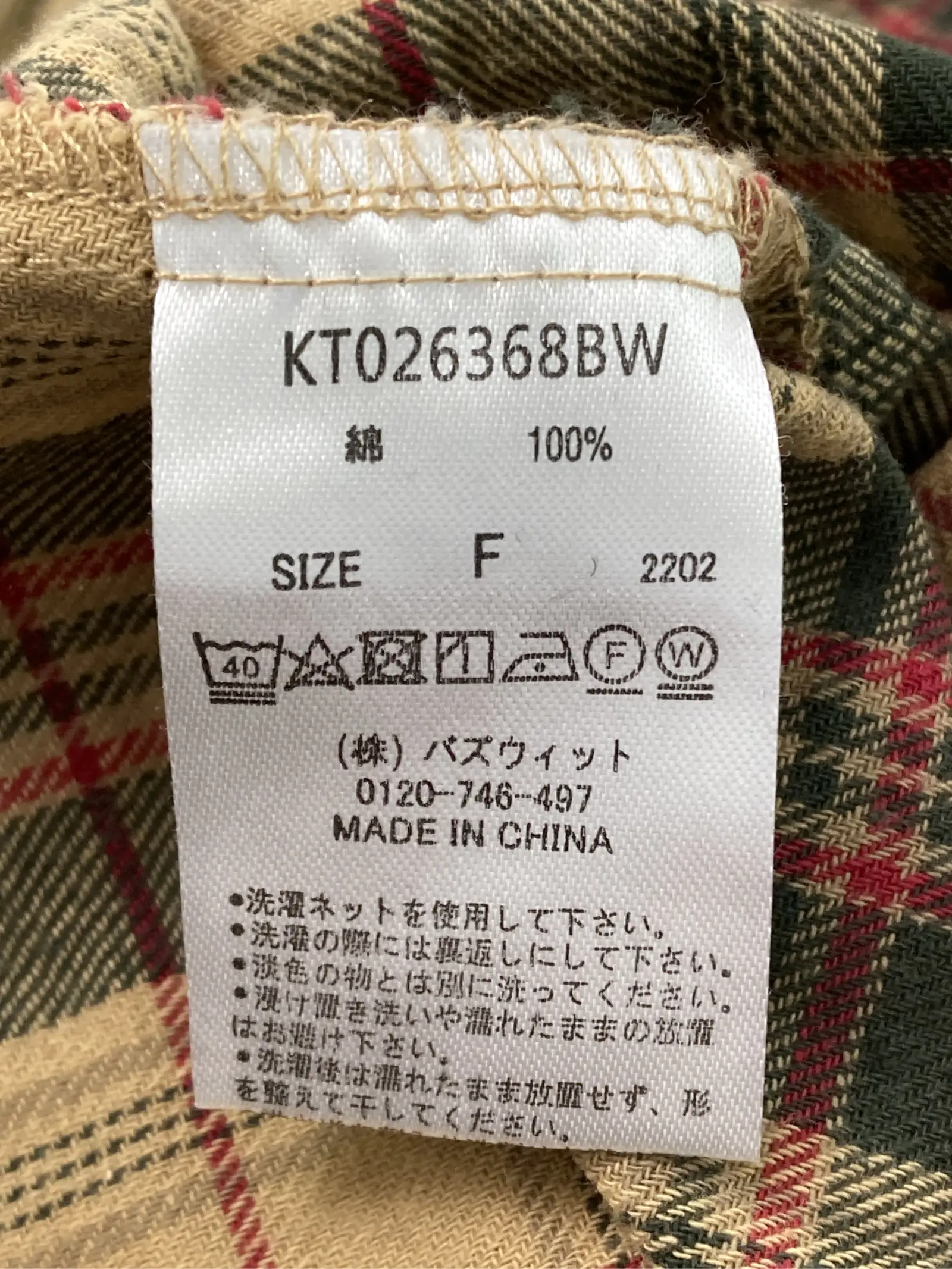 https://r2-worker.digdig.jp/product/5754c88b-abf6-4335-9d30-5b440dba4d99/1df35882-4411-4470-97ba-a7b5431bd9ea