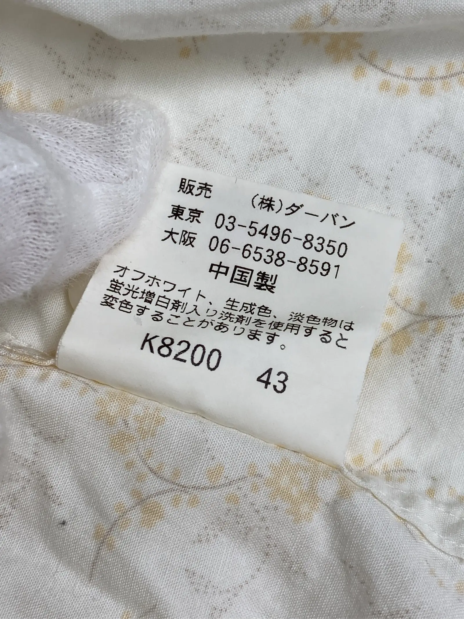 https://r2-worker.digdig.jp/product/592e4c7a-2932-407a-a57d-fb8eddd98b17/404b5eb3-0826-46b1-b6b7-6c86b064a1b9