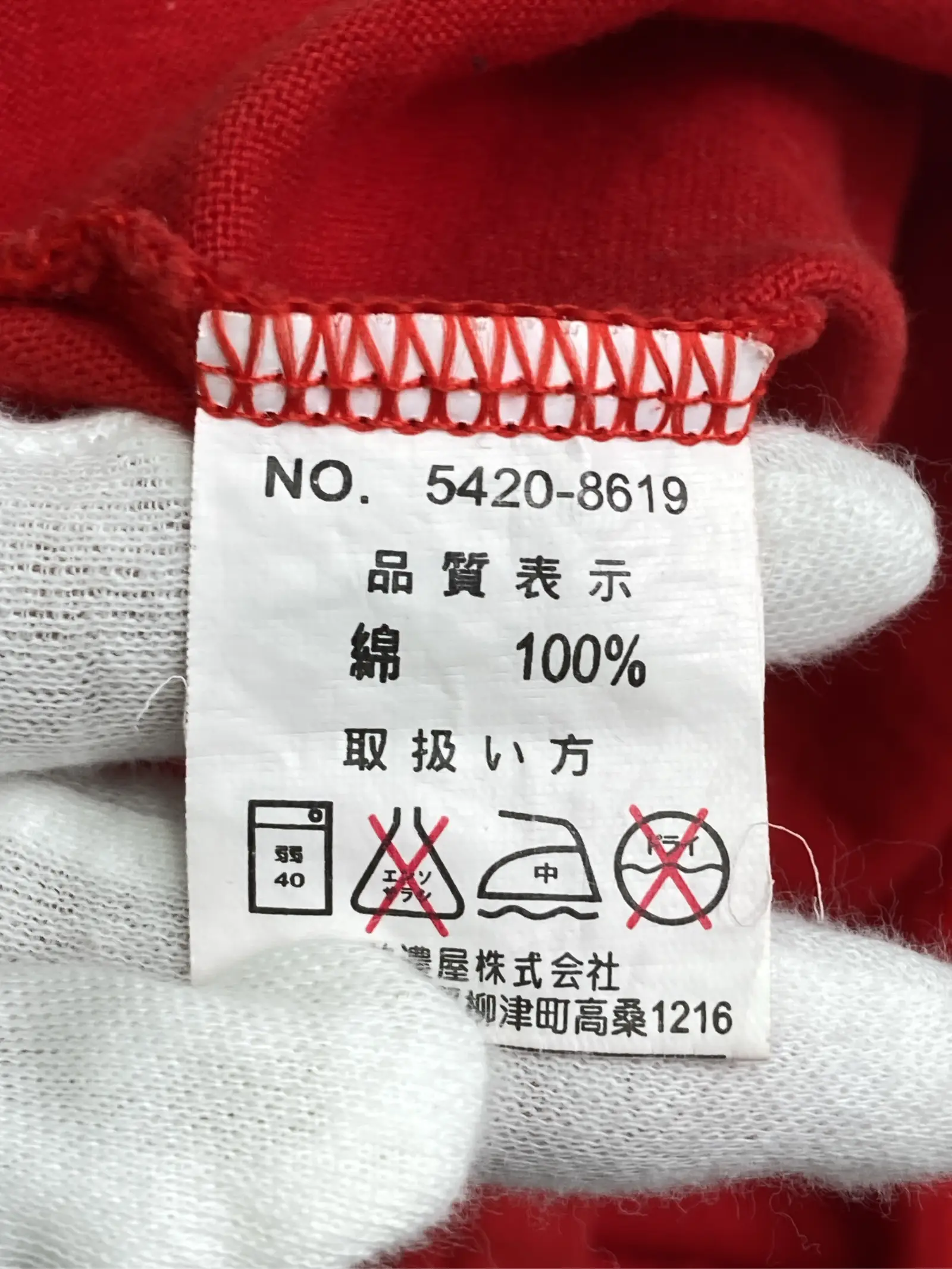 https://r2-worker.digdig.jp/product/8dd5a791-eca0-4e11-b4e9-1de5949205f6/aa2f20f7-7485-46f2-9c61-1186d8780c8b