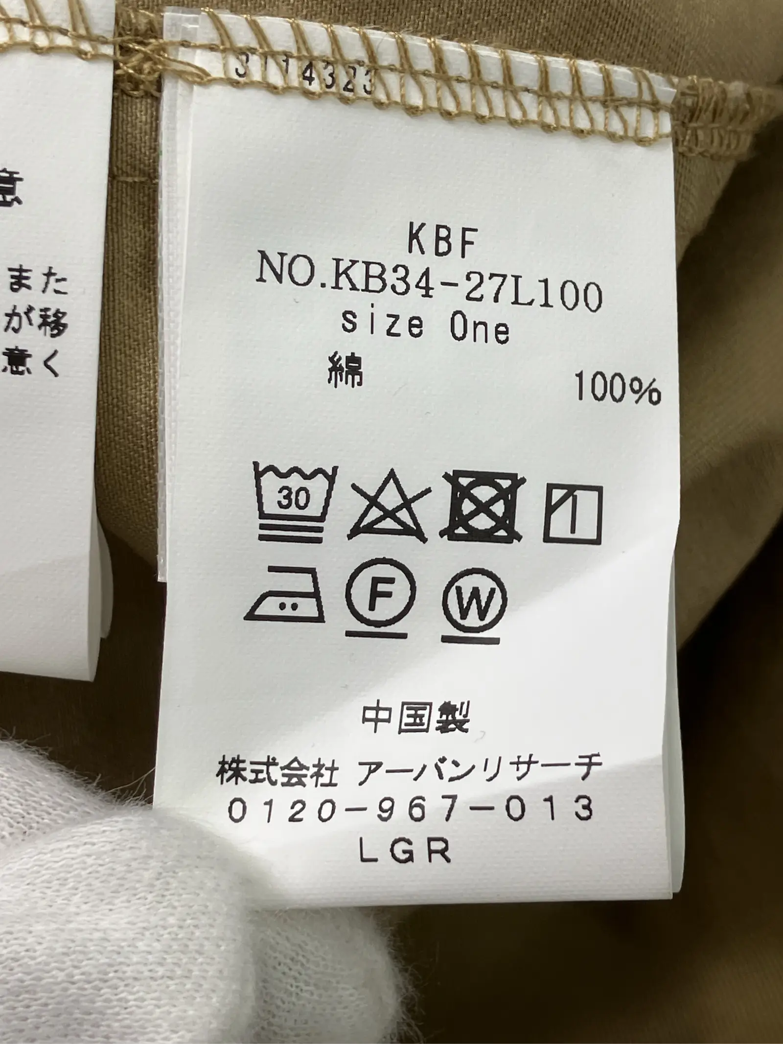 https://r2-worker.digdig.jp/product/90a61ee9-c219-4249-9167-c3a8a92e256e/c2c17558-60f8-40ab-a908-15106ba963dd