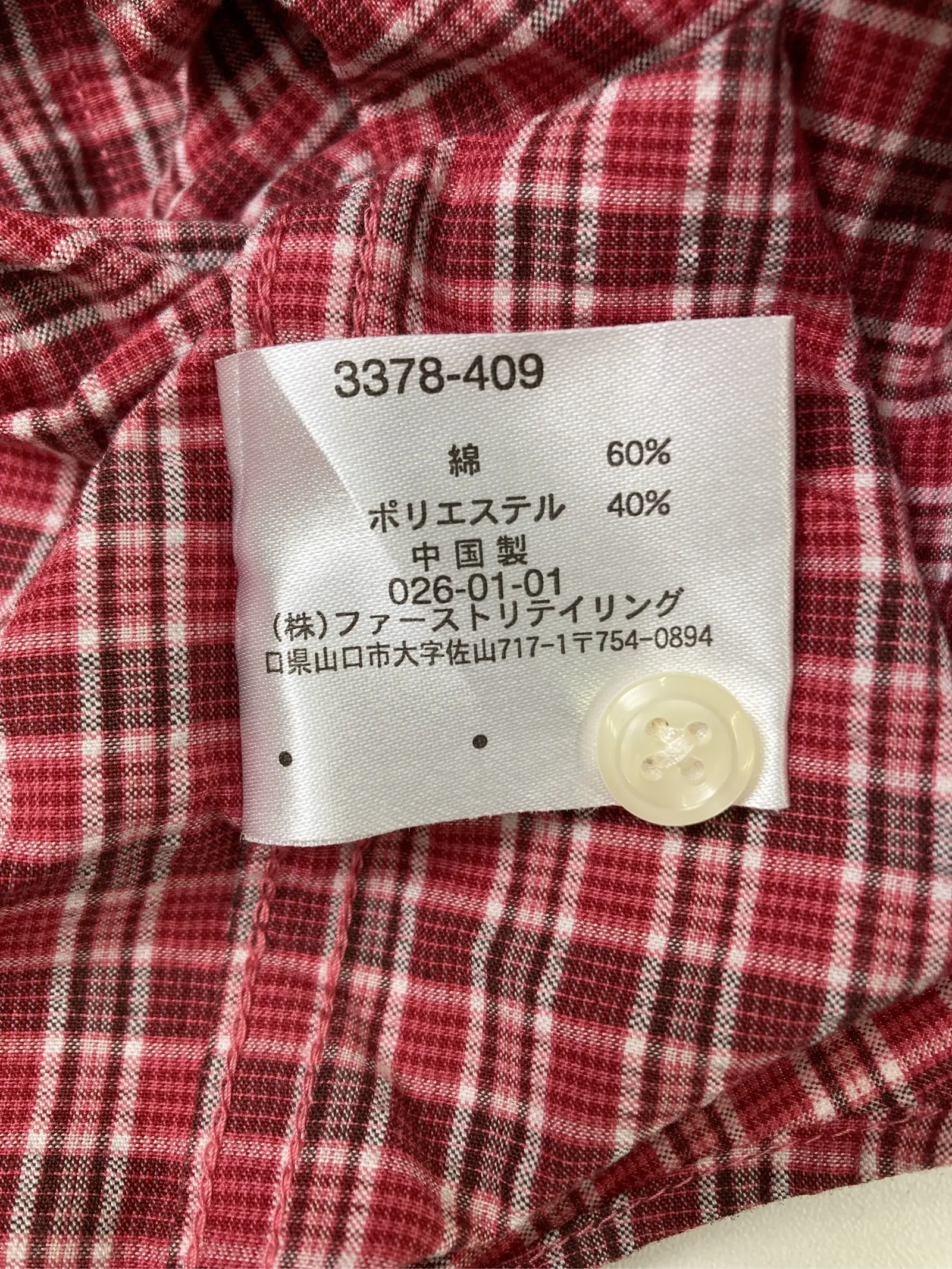 https://r2-worker.digdig.jp/product/a47e1572-62a6-4f19-85c0-836151d542fd/6cd368b7-125a-4ae4-b013-2ba552cda4ba