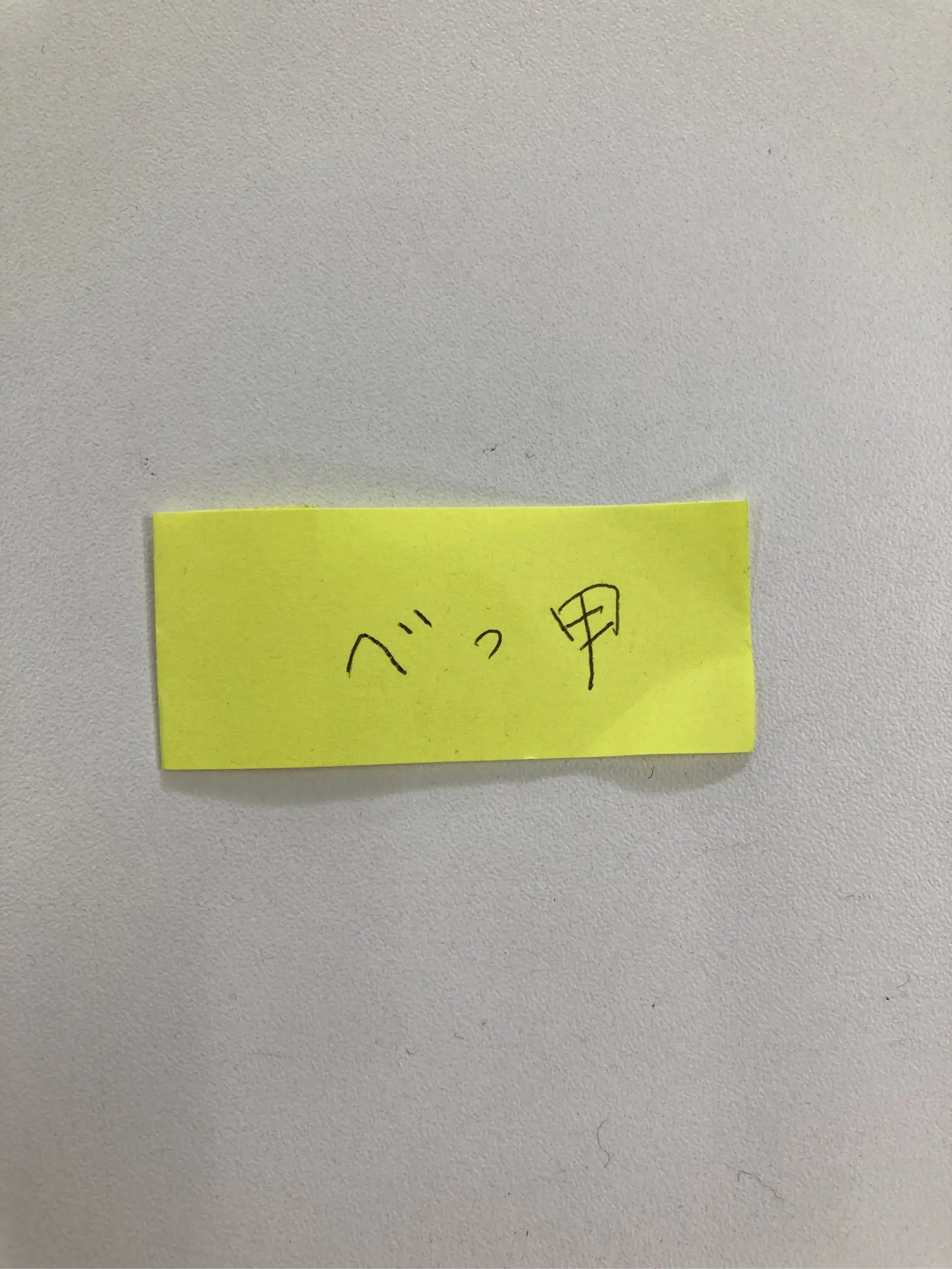 https://r2-worker.digdig.jp/product/ab8d970f-537e-49e5-8195-285632bc60f4/8f8c83ca-d3af-4040-bed1-1edb846fed35