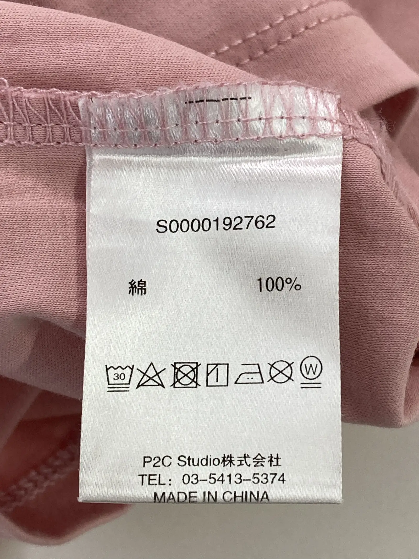 https://r2-worker.digdig.jp/product/b9060c1f-90e7-4c63-a190-8cd9cf7e0bf3/fffcd5ce-3d1e-4385-be2f-6c4eef1a65a9