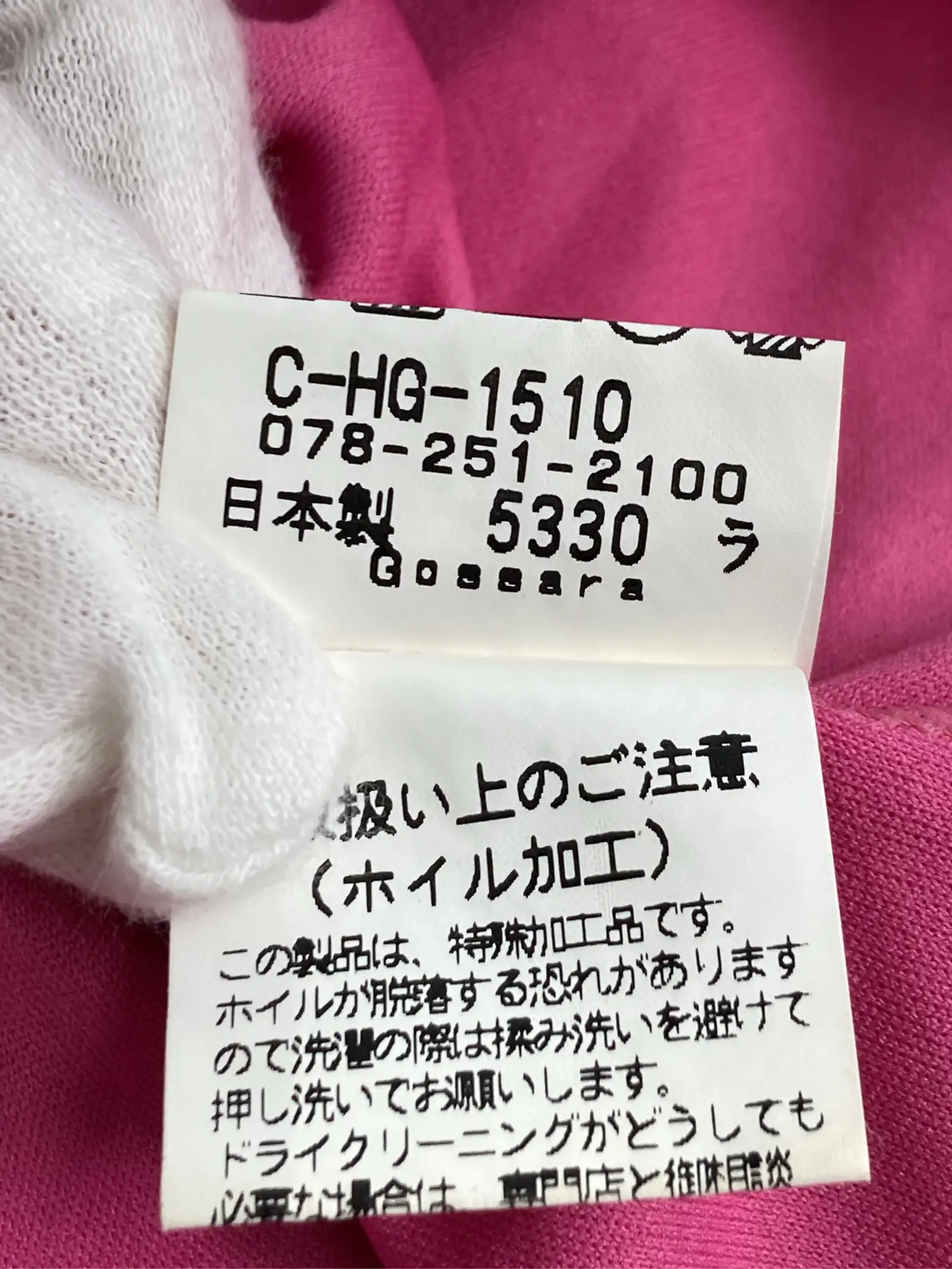 https://r2-worker.digdig.jp/product/c58129d3-7b95-475d-9423-fadd53239f3d/a30d44e9-7b39-47fc-a1dd-9a678e3c0bd5