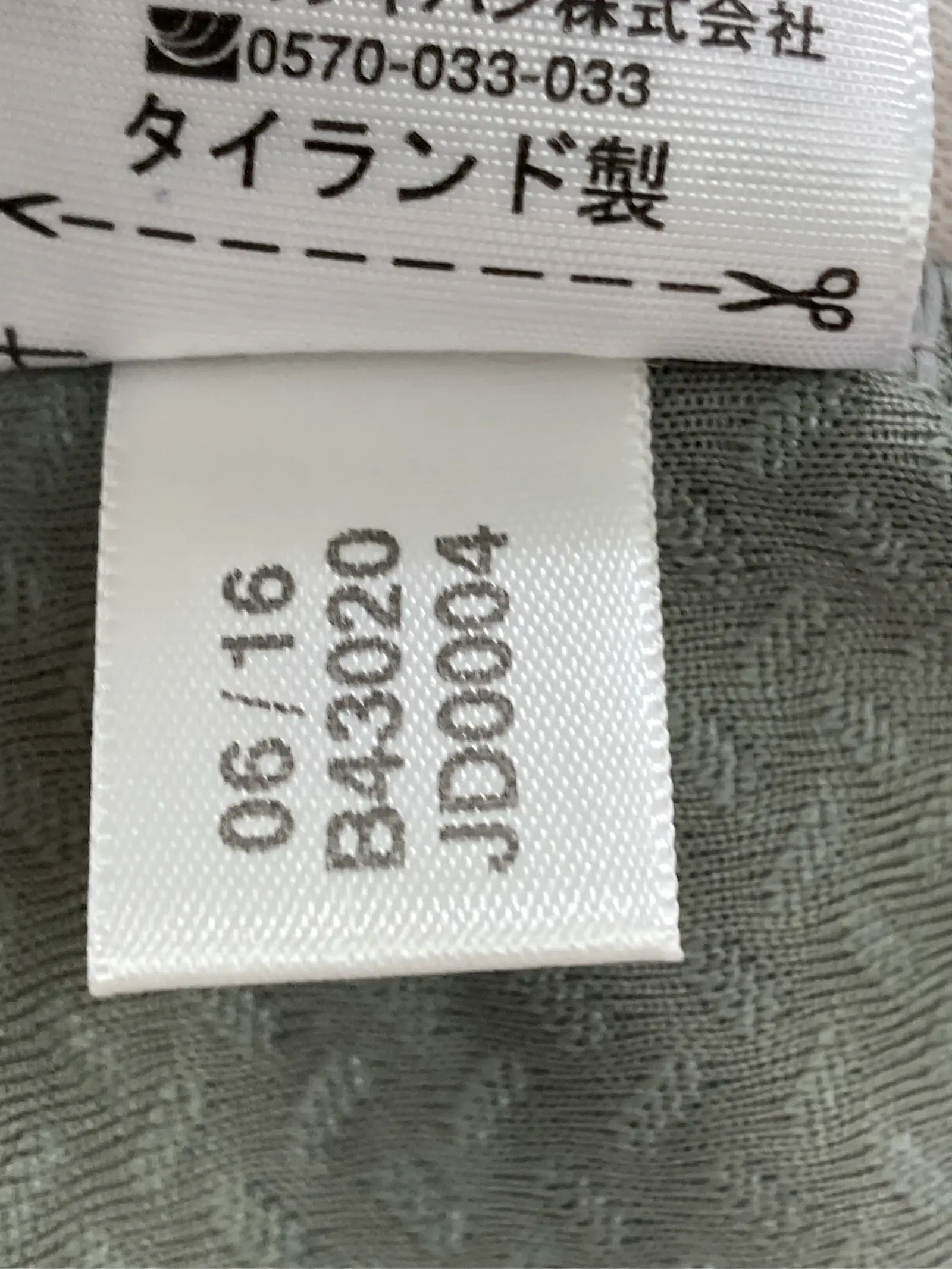 https://r2-worker.digdig.jp/product/d1cb641d-4da1-49f0-a367-9797e3f35d67/83a2f1c0-16ab-440f-beef-b1c6294b3291