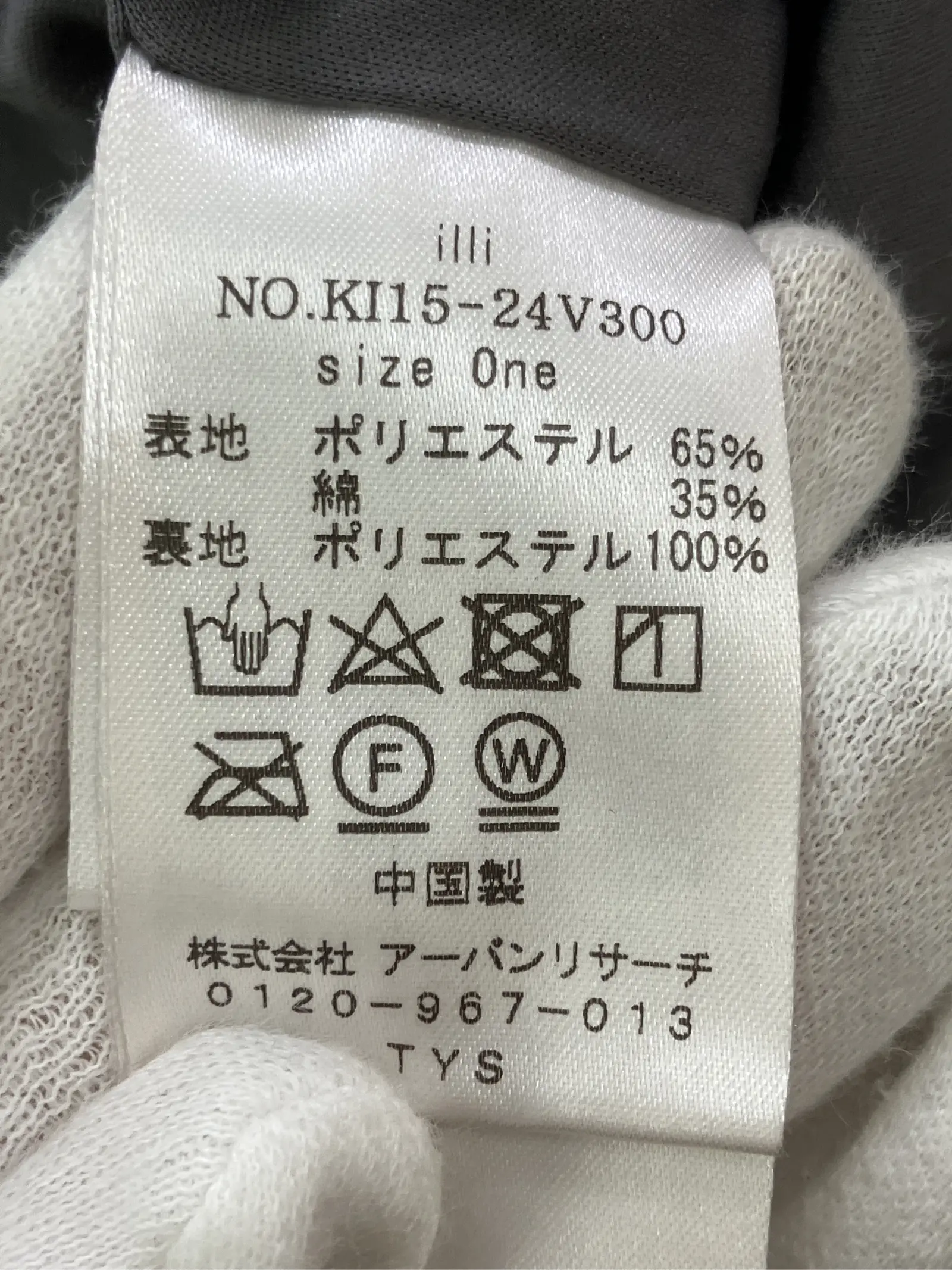 https://r2-worker.digdig.jp/product/defdaadd-3758-4c16-90ae-e3c47b398713/4fd884ef-73e3-40a0-bab8-91ece04a5a21