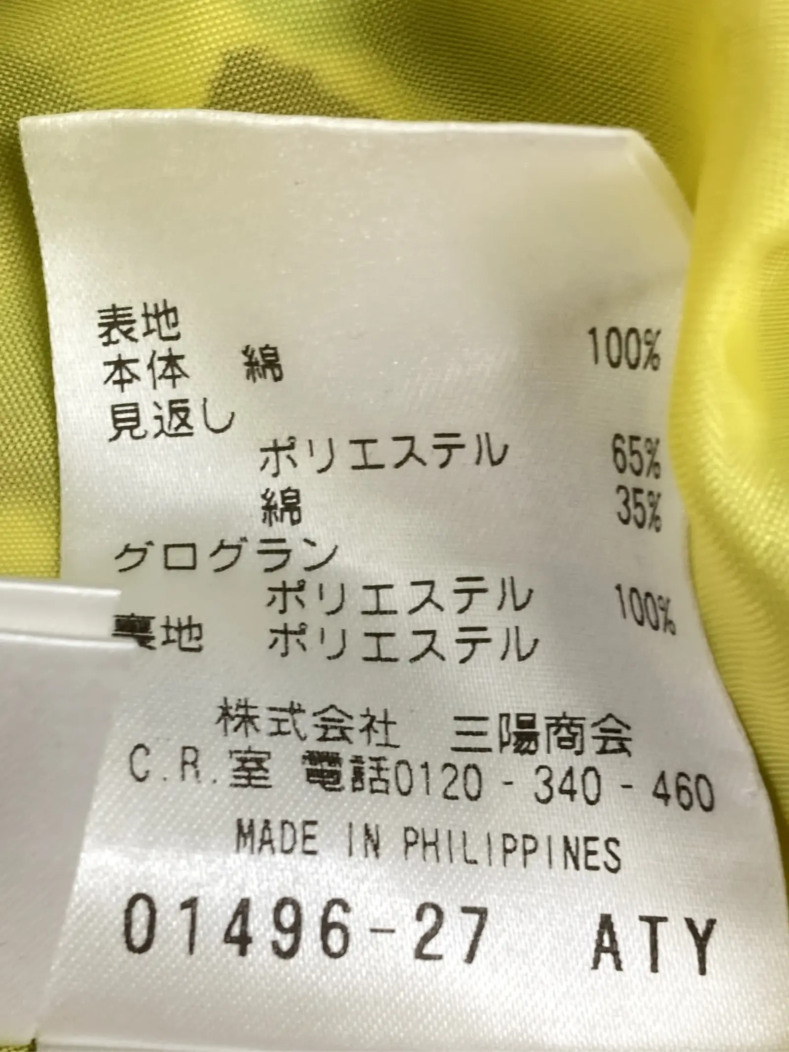 https://r2-worker.digdig.jp/product/e89ed232-60cc-473c-a434-e7d4b0b4fea9/b74b1460-3802-43e8-92b9-c0c002b82a73