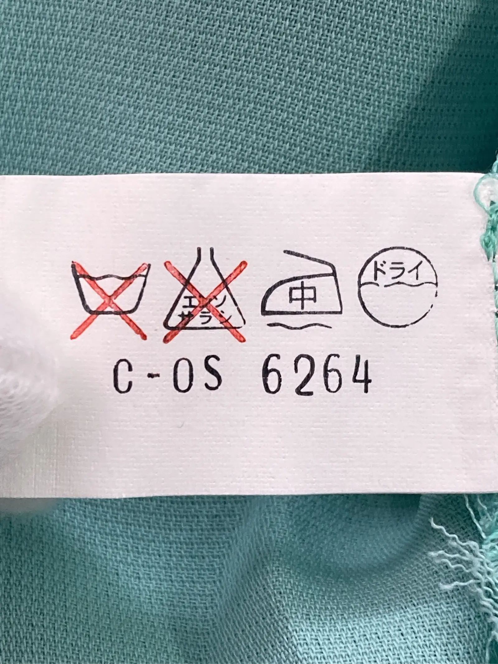 https://r2-worker.digdig.jp/product/f9943c8c-0cf8-4803-a77b-5c5f72a092a3/4ec815f6-f7fa-4234-a783-11cdf9f06784