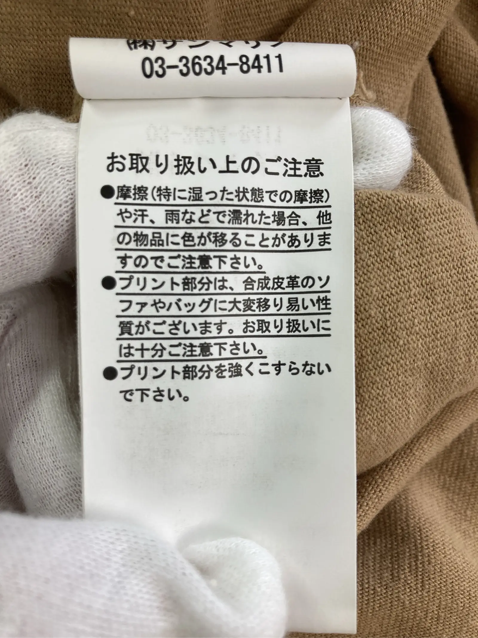 https://r2-worker.digdig.jp/product/fb39af4d-50d0-4da3-8e92-0b6553b65857/3306664b-00f7-44ae-8985-8cc4901a1ee7